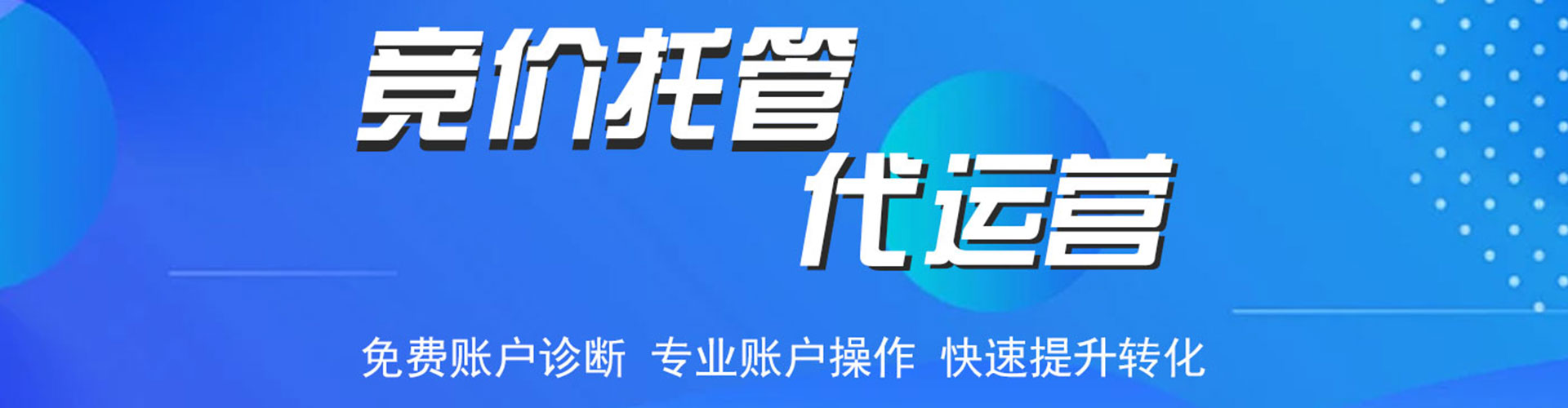 五指山信息流投放