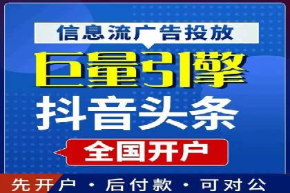 信息流推广开户策略优化：成功案例启示录
